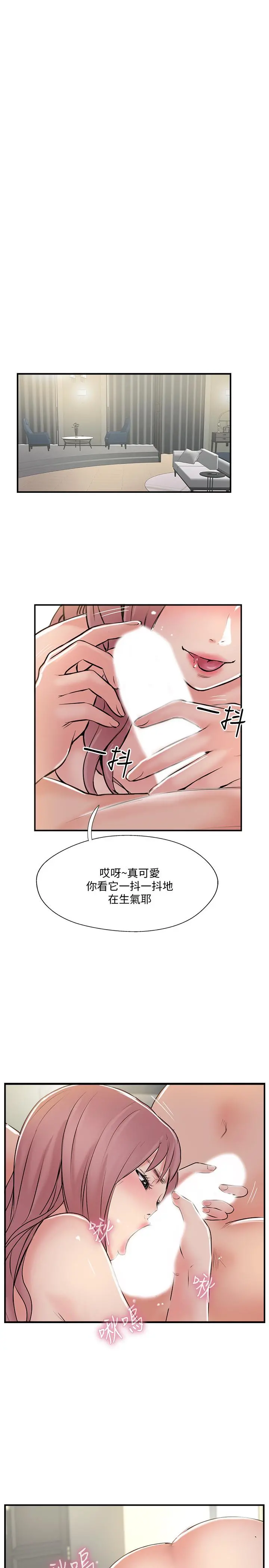 完美新伴侣 第30话-年轻又淫荡的小姑娘们 第21页