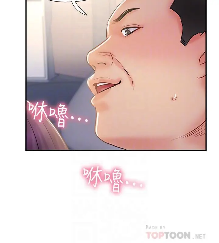 完美新伴侣 第30话-年轻又淫荡的小姑娘们 第14页