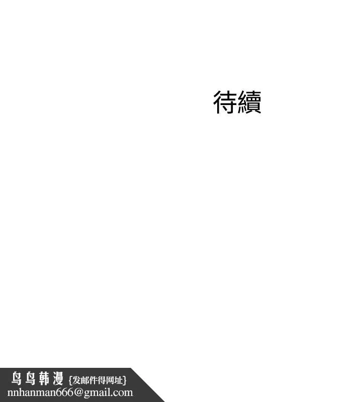 完美新伴侣 第30话-年轻又淫荡的小姑娘们 第34页