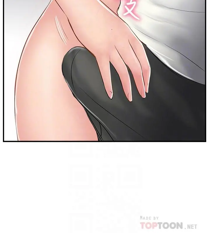 完美新伴侣 第36话-可以把师母带来这里吗 第14页