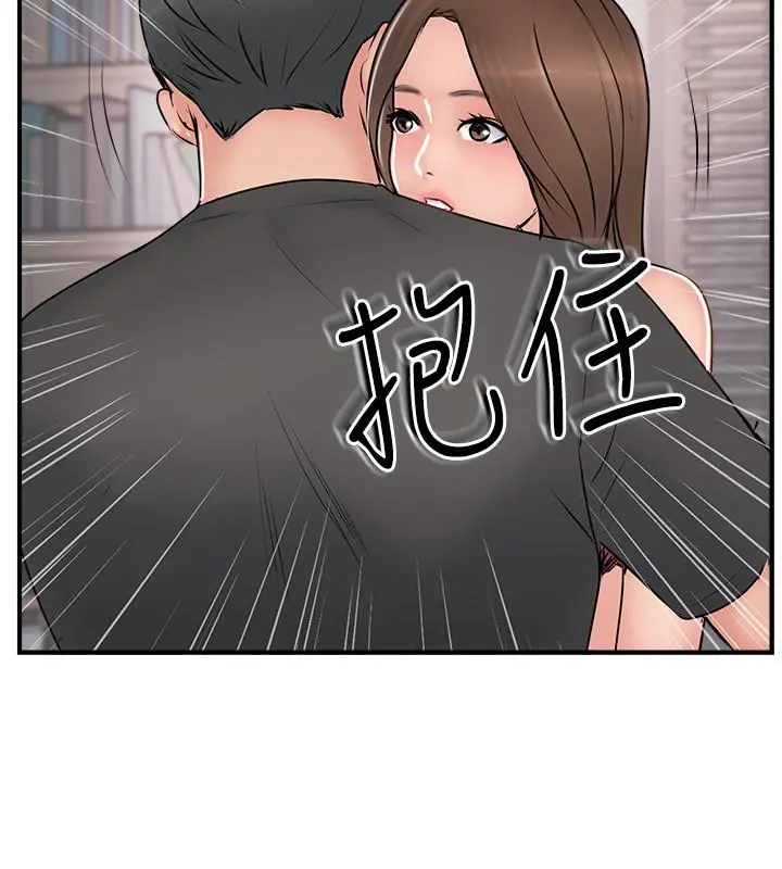 完美新伴侣 第36话-可以把师母带来这里吗 第34页