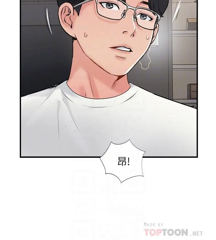 完美新伴侣 第36话-可以把师母带来这里吗 第4页