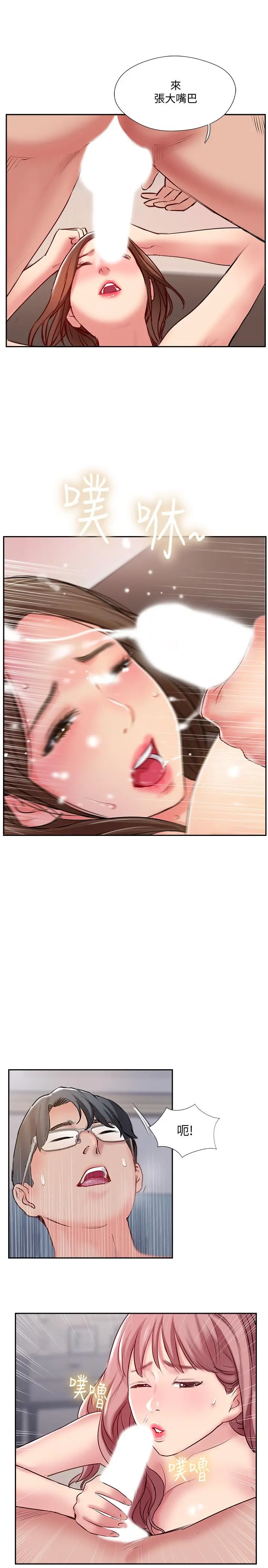 完美新伴侣 第49话-喜欢我准备的惊喜吗 第34页