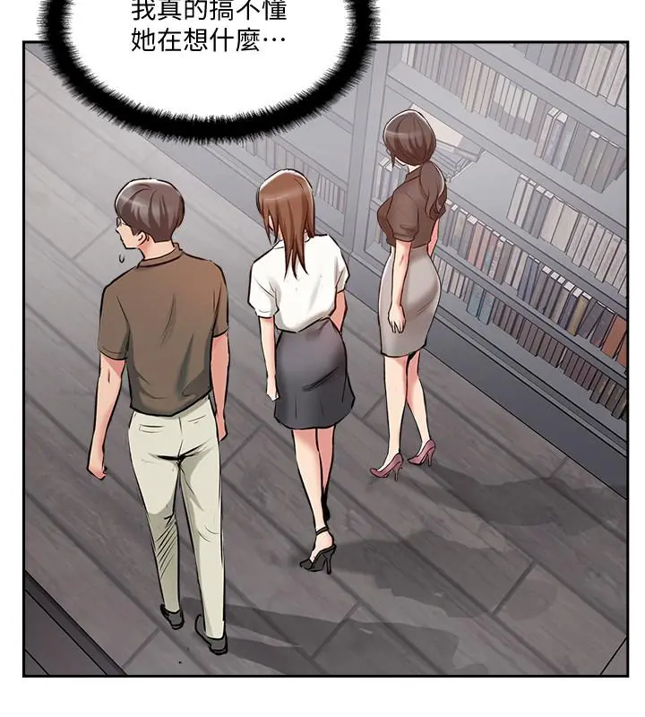 完美新伴侣 第49话-喜欢我准备的惊喜吗 第3页