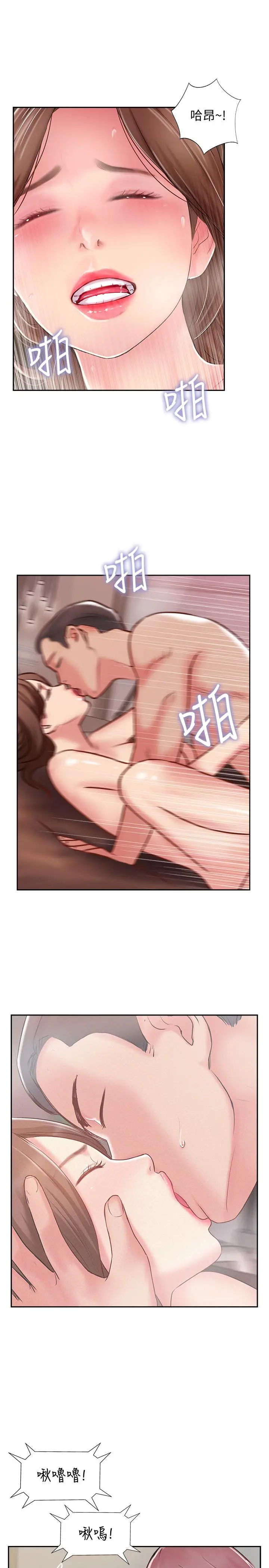 完美新伴侣 第49话-喜欢我准备的惊喜吗 第30页