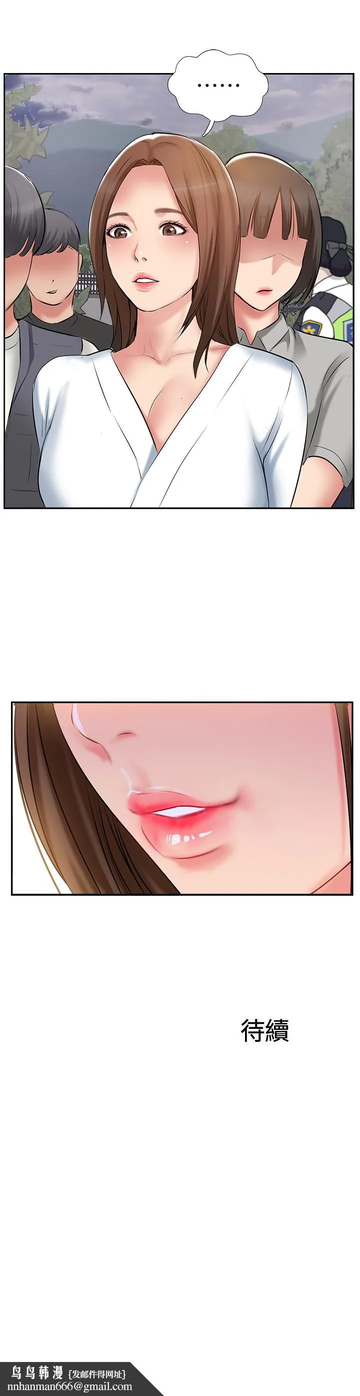 完美新伴侣 第50话-付出代价的时候到了 第35页
