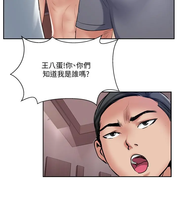 完美新伴侣 第50话-付出代价的时候到了 第28页