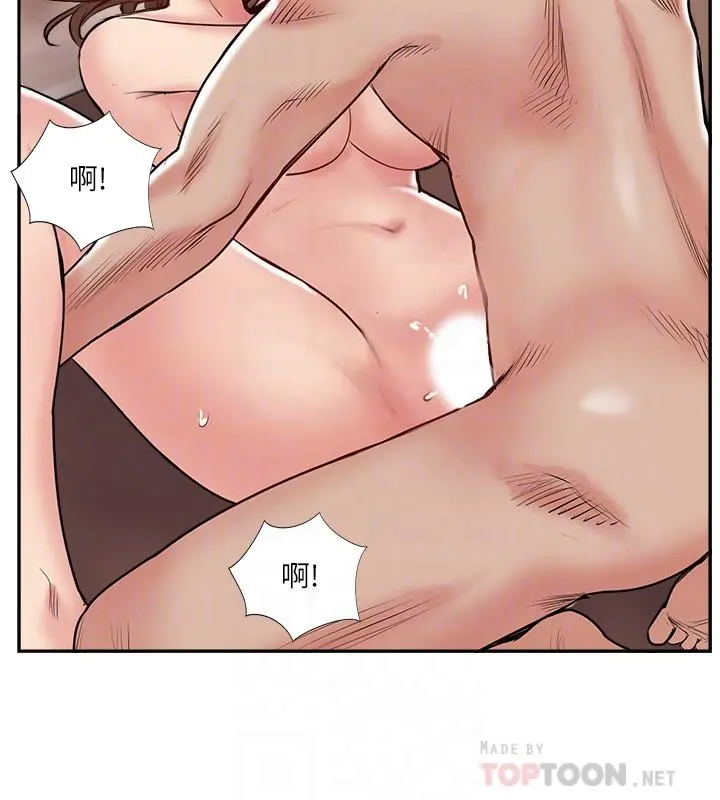 完美新伴侣 第50话-付出代价的时候到了 第10页