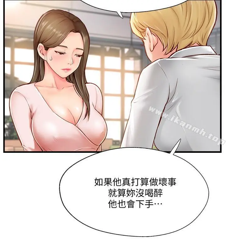完美新伴侣 第7话-淫乱不堪的女人 第28页