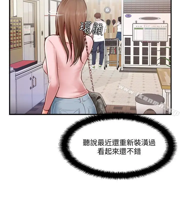 完美新伴侣 第7话-淫乱不堪的女人 第32页