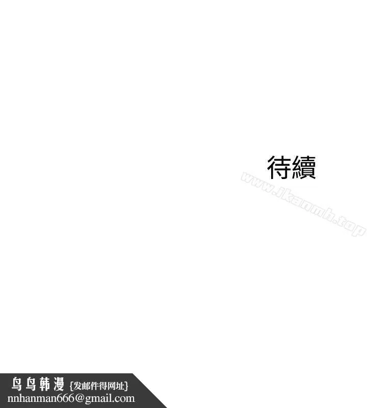 完美新伴侣 第7话-淫乱不堪的女人 第34页