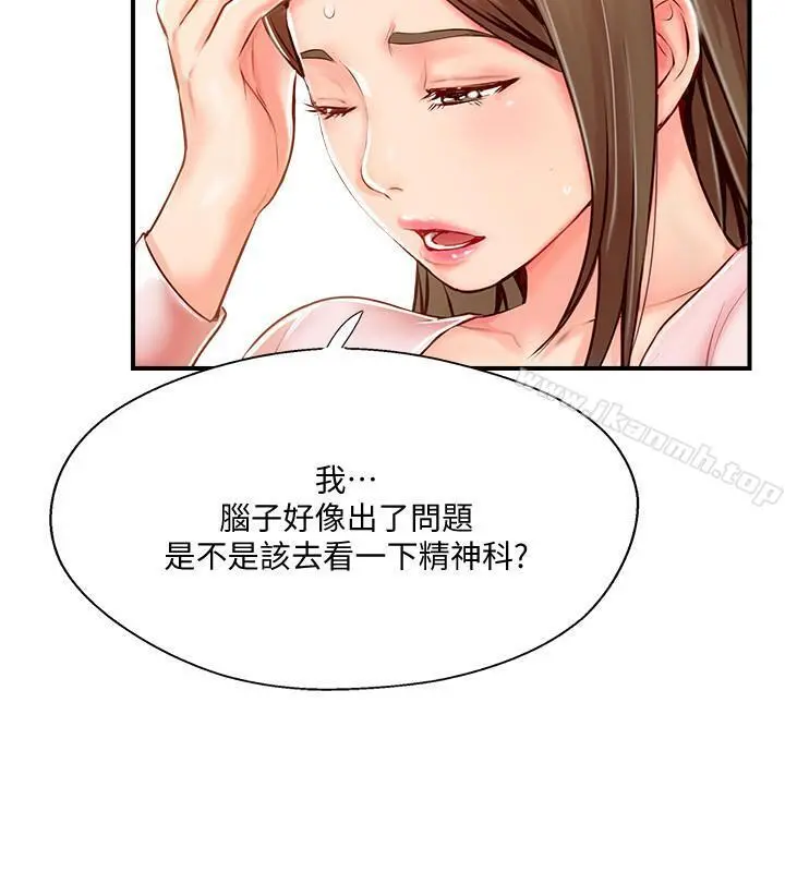 完美新伴侣 第7话-淫乱不堪的女人 第26页
