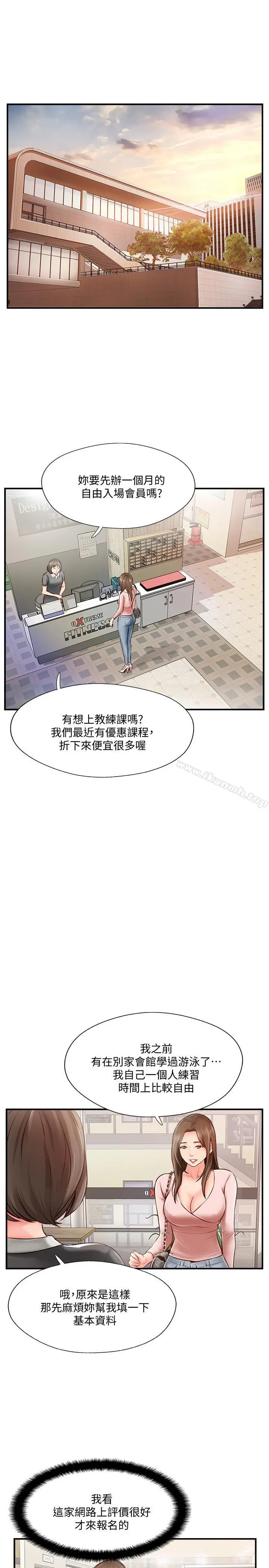 完美新伴侣 第7话-淫乱不堪的女人 第31页