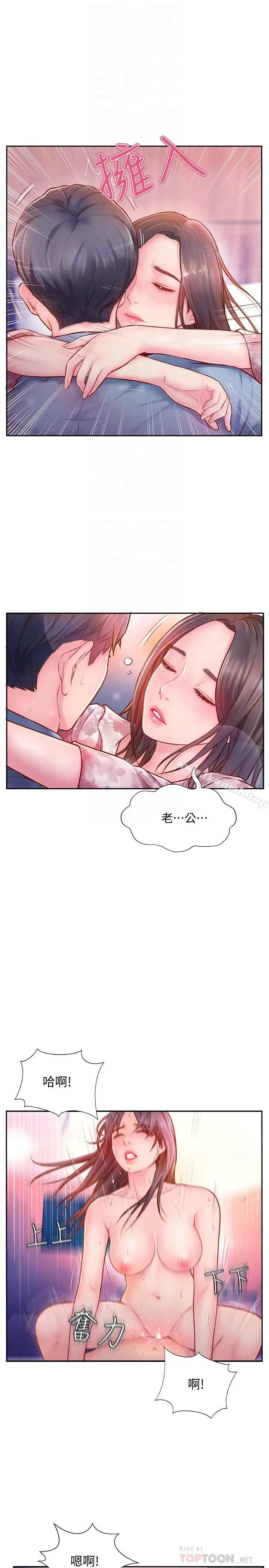 完美新伴侣 第3话-把身体交给陌生男人 第10页
