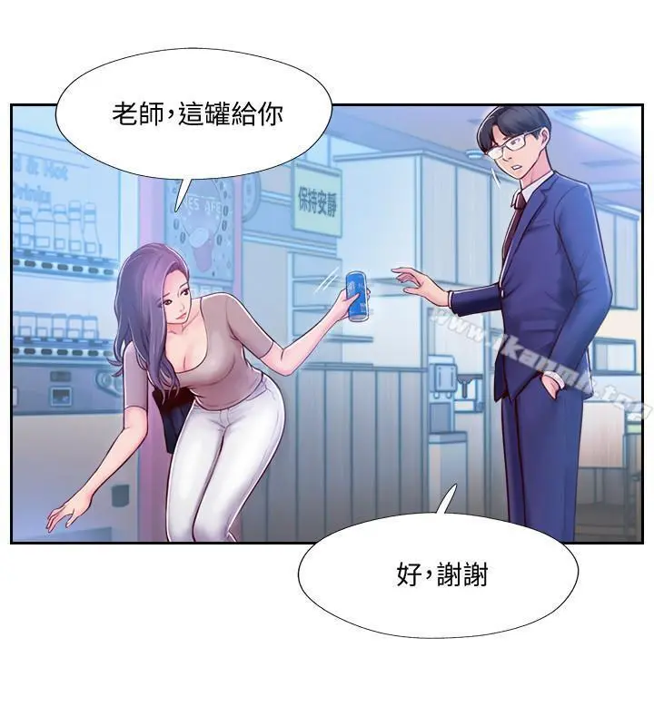 完美新伴侣 第3话-把身体交给陌生男人 第29页