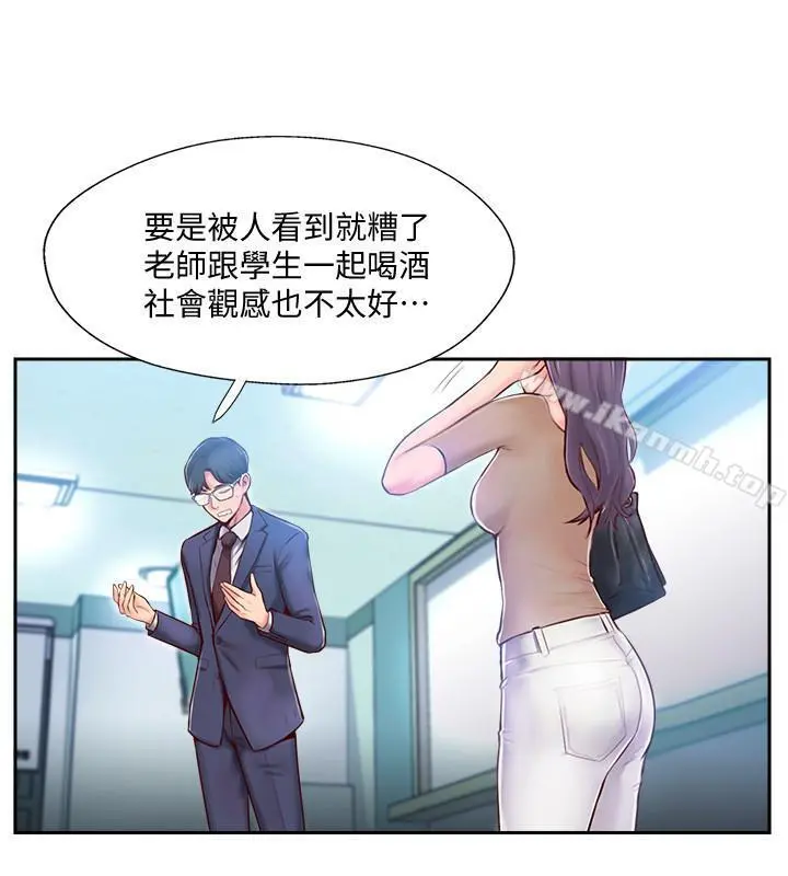 完美新伴侣 第3话-把身体交给陌生男人 第27页