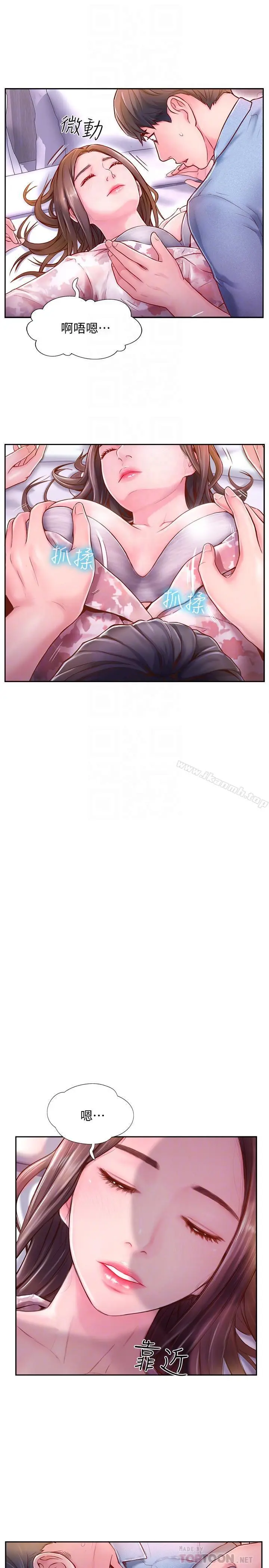 完美新伴侣 第3话-把身体交给陌生男人 第14页