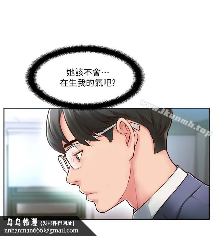完美新伴侣 第3话-把身体交给陌生男人 第19页