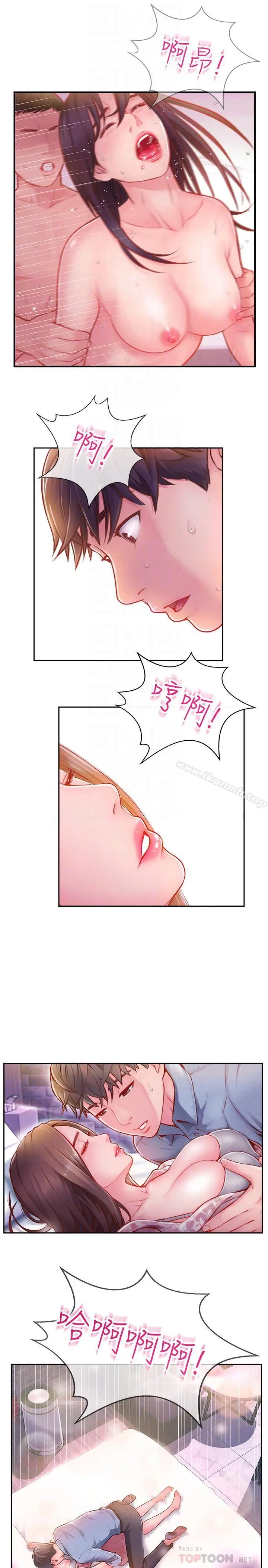 完美新伴侣 第3话-把身体交给陌生男人 第16页