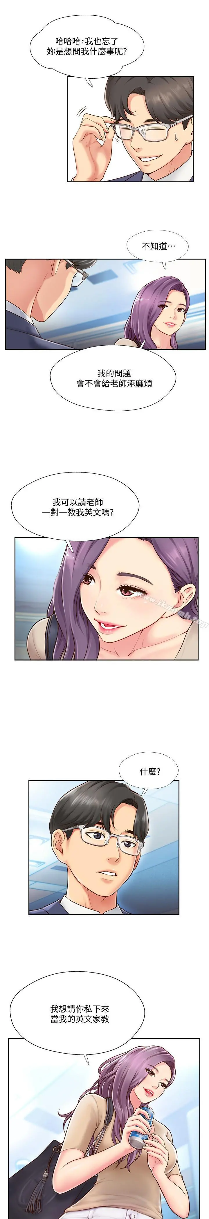 完美新伴侣 第3话-把身体交给陌生男人 第34页