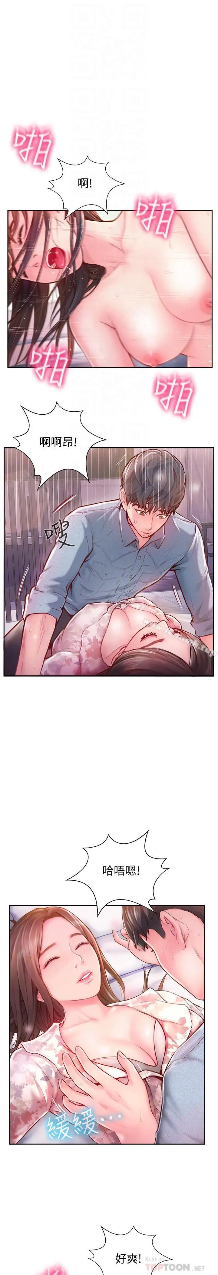 完美新伴侣 第3话-把身体交给陌生男人 第12页