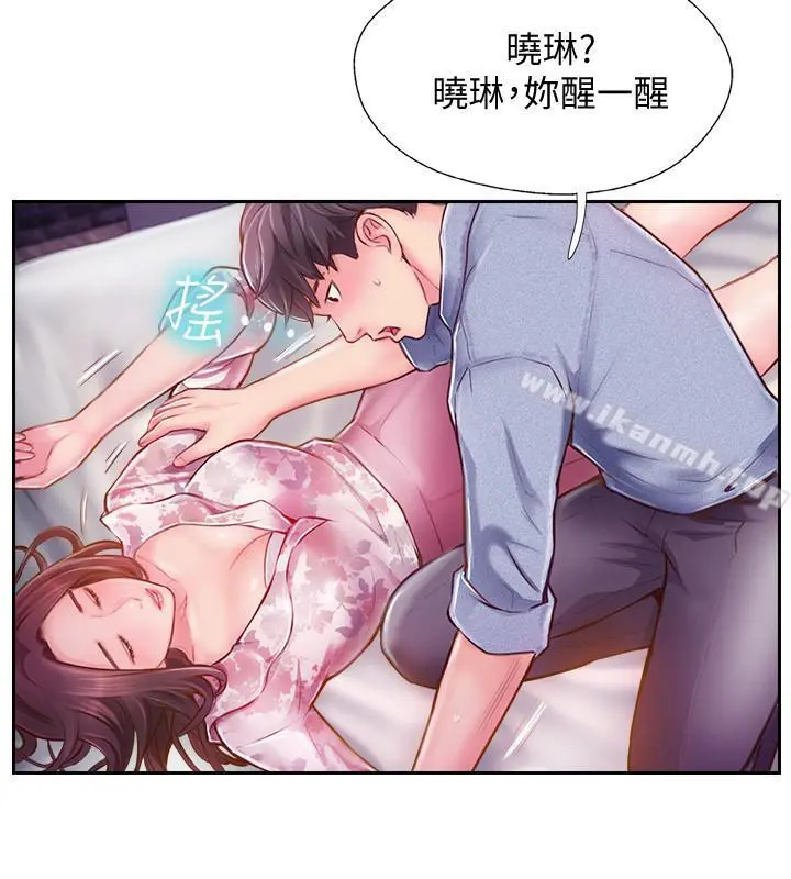 完美新伴侣 第3话-把身体交给陌生男人 第7页