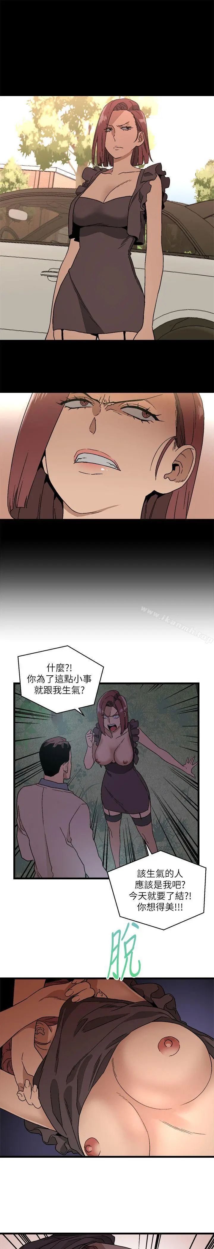 食物链 第12话 第11页