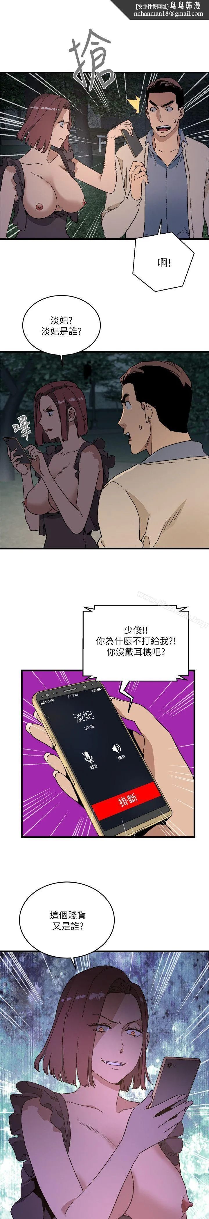 食物链 第12话 第1页