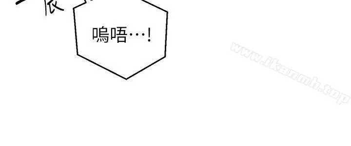 食物链 第2话 第9页