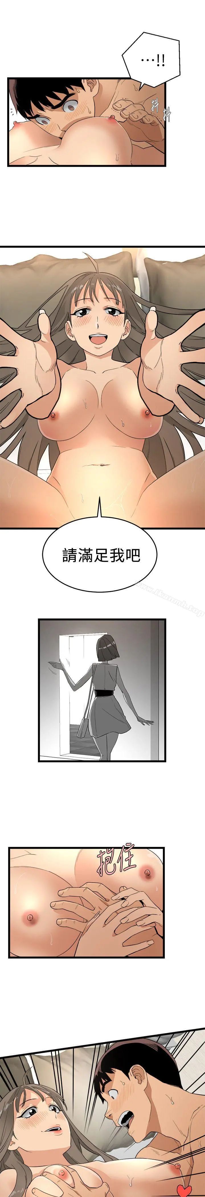 食物链 第2话 第24页