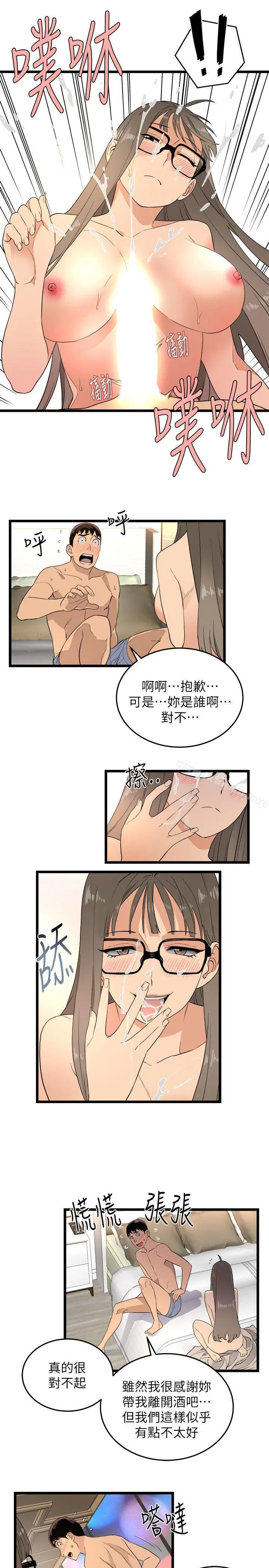 食物链 第2话 第12页
