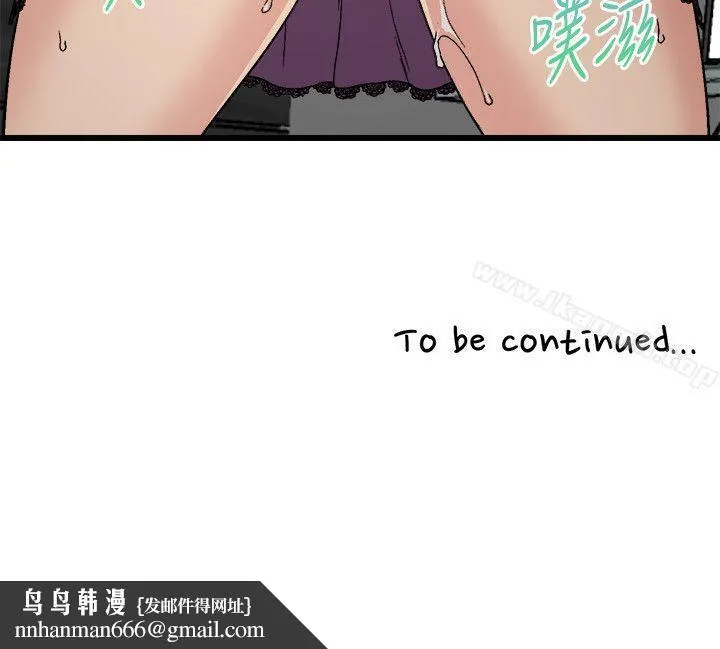 食物链 第13话 第32页