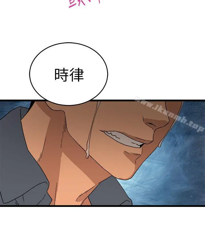 食物链 第13话 第20页