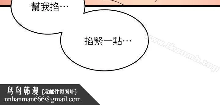 食物链 第13话 第18页