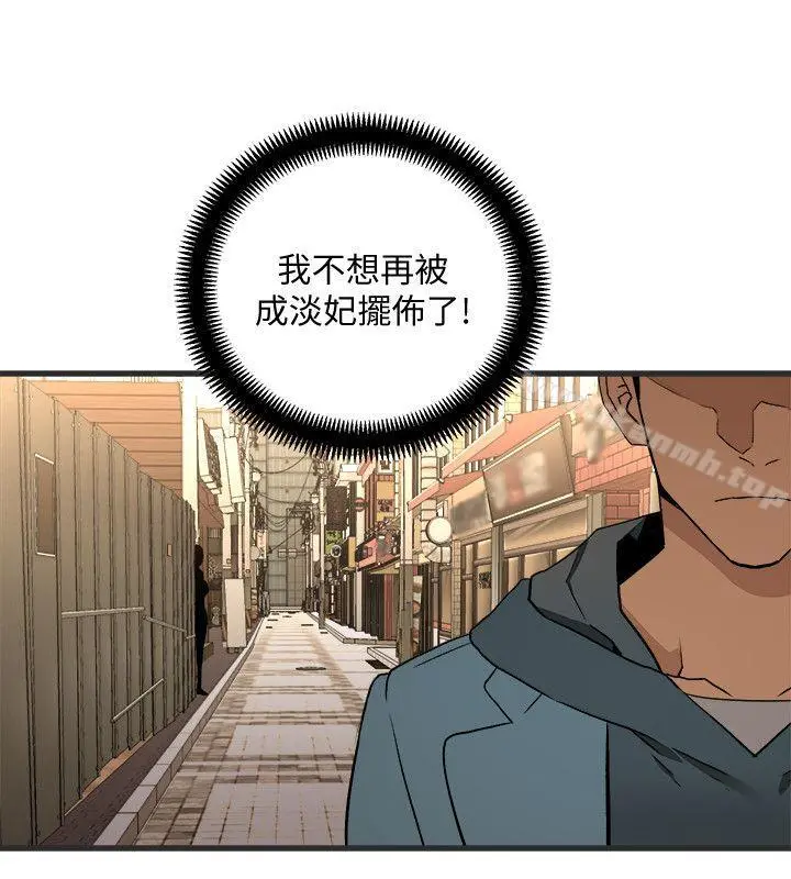 食物链 第28话-逃跑 第2页