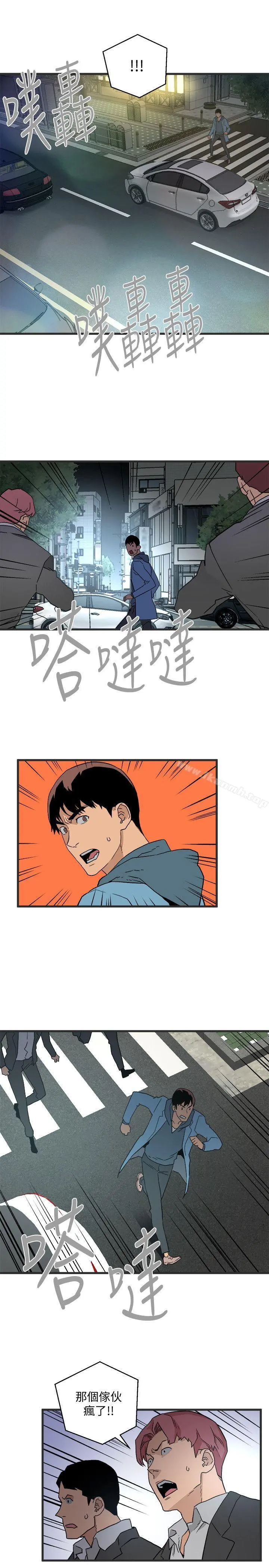 食物链 第28话-逃跑 第20页
