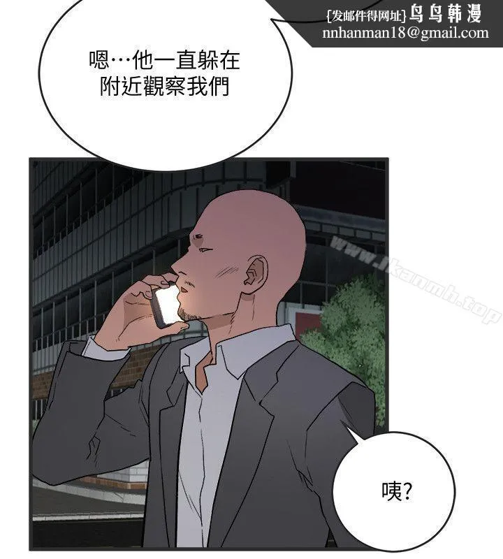 食物链 第28话-逃跑 第17页