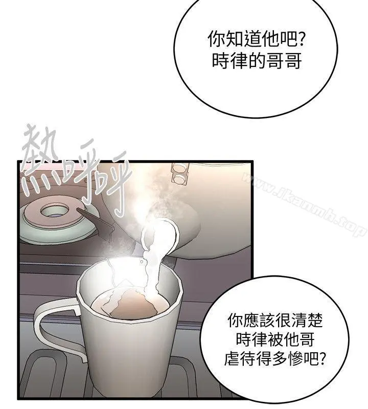 食物链 第30话-操你X的人生 第32页