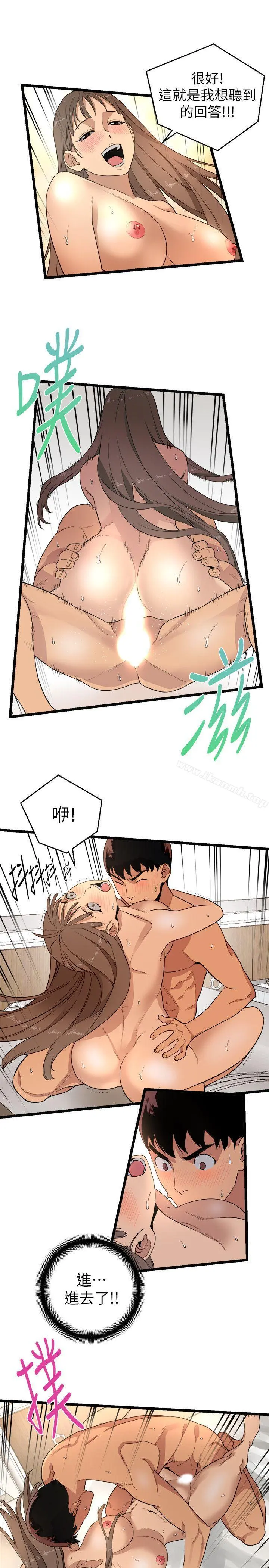食物链 第3话 第6页