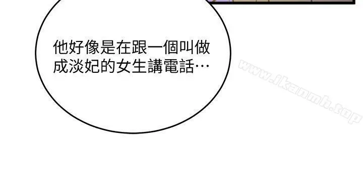 食物链 第26话-再度起疑 第31页