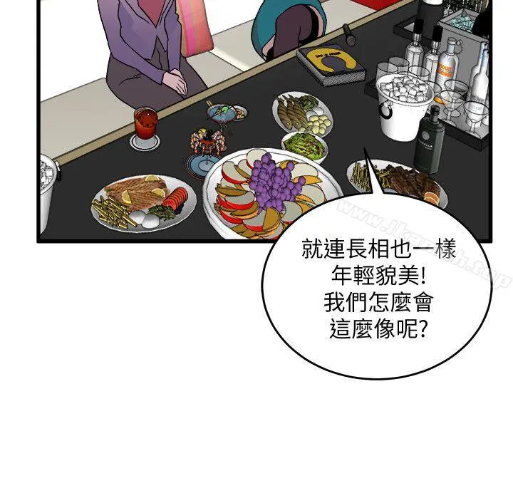 食物链 第26话-再度起疑 第27页