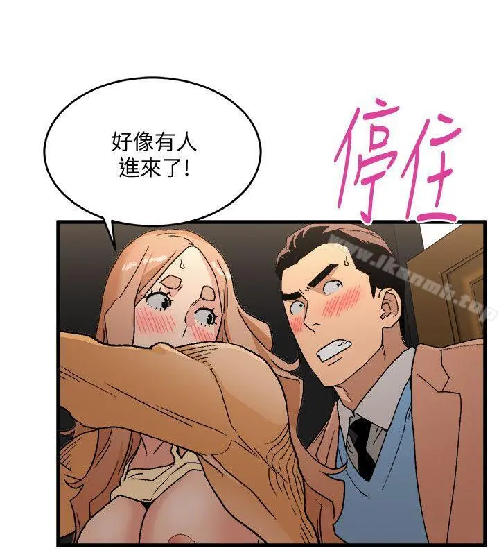 食物链 第17话-幸福 第31页