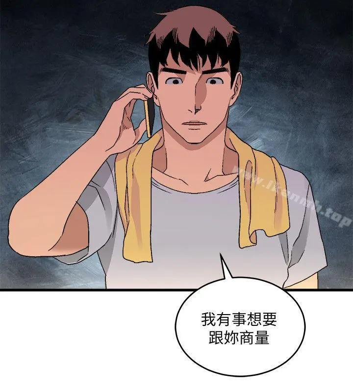 食物链 第17话-幸福 第15页
