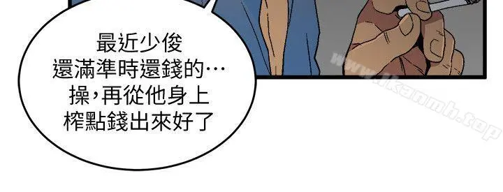 食物链 第17话-幸福 第9页