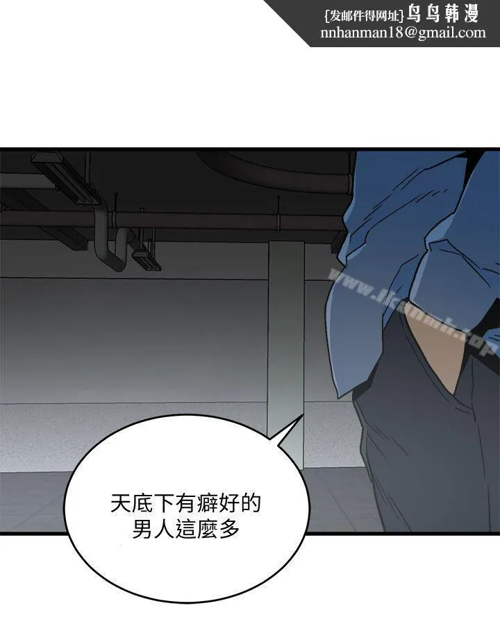 食物链 第17话-幸福 第1页