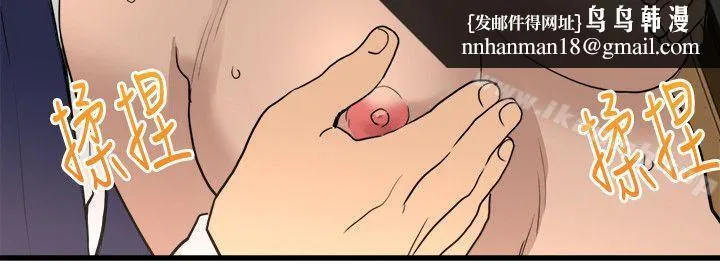 食物链 第23话-有趣的行为 第17页