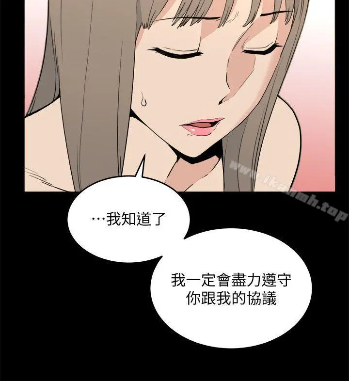 食物链 第23话-有趣的行为 第4页