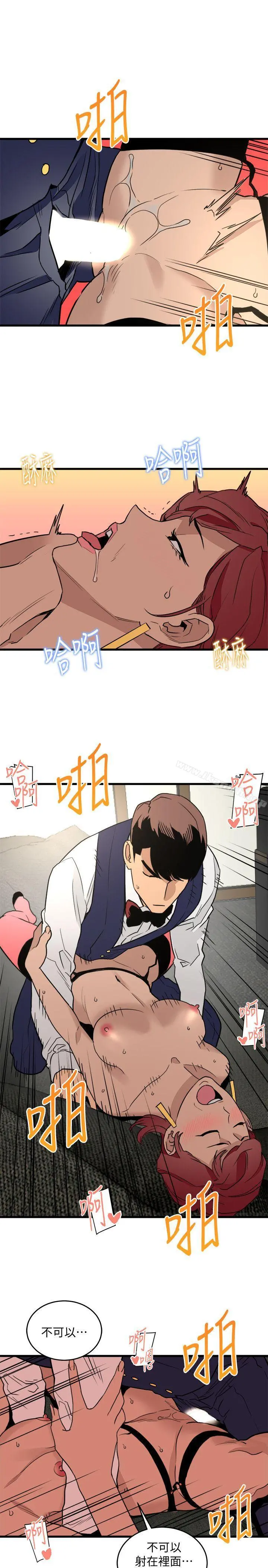 食物链 第23话-有趣的行为 第24页