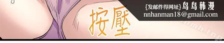 食物链 第24话-人气新公关 第21页