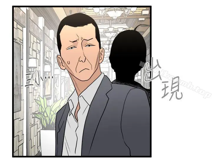 食物链 第24话-人气新公关 第37页
